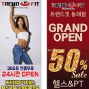 트렌드핏 동래점 이미지