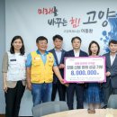 사)고양시새마을회 이미지