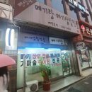 로타리메기탕