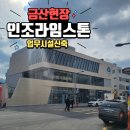 금산빌딩 이미지