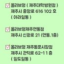 올리브영제주중앙지하