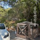 행복숲체험원오토캠핑장 | 중랑캠핑숲 l 중랑가족캠핑장 서울 시내 중랑숲 가을 캠핑 내돈내산 솔직 후기(7-3 사이트)