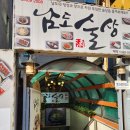 남도술상 이미지