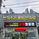 통영철물 이미지