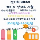 반월밧데리 이미지