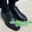 트루핏슈즈 네이버블로그