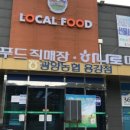 광양농협하나로마트용강점