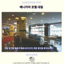 대림호텔 | 대전 숙소 추천 베니키아 호텔 대림 솔직 후기