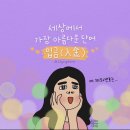 기분전환