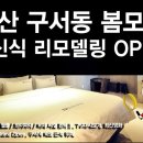 스파모텔 이미지