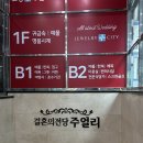 권*환 - 안양시 동안구 평촌대로411번길 | 종로 웨딩밴드 투어 리스트 비교 계약 솔직 후기