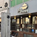 남부터미널 | 그림나베 남부터미널 밀푀유나베 솔직후기 싱겁고 평범해요