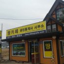 코드랩공인중개사사무소 이미지