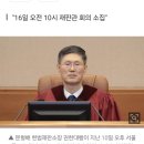 [속보] 문형배 헌재소장 권한대행 "신속·공정 재판하겠다" 이미지