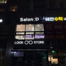 세븐일레븐대구남산화성점 | 대구 남산동 미용실 추천 살롱디 남자 가르마펌 후기