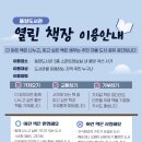 동양도서관 앞 이미지