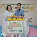 보배어린이집 - 성남시 중원구 | 보배어린이집