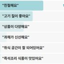 미나리슈퍼 | 전현무계획3 의왕 가맥집 생삼겹살구이 막푸치노 꽁치과메기 스지전골 알새우미나리전 오전동