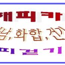 해피걷기방 / 송년행사(12월8일) 일정 공지 이미지