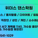 다이어트댄스(야간) 이미지