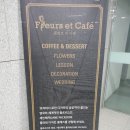 플뢰르잇카페