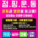 최강점핑 - 북구 | 최강점핑
