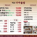청하 가마솥밥 이미지