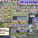 경주초우오토캠핑장 이미지