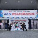용인대 해솔 국가대표 태권도장 이미지