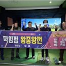 덕암골프연습장 이미지