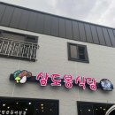 삼도봉터널화장실 이미지