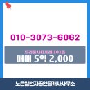 행복짱공인중개사사무소 | 노은일번지공인중개사사무소에서 소개하는 대전시 유성구 트리풀시티포레 아파트