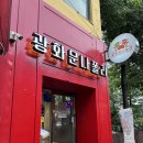 나폴리 회관 | 세종문화회관 양식집 광화문나폴리 마르게리따 내돈내산 솔직후기