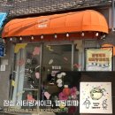 멜팅케이크 | 잠실 레터링케이크 멜팅피피 | 송파 한입케이크 내돈내산 후기