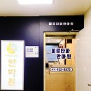 피로타파안마원 이미지