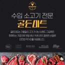 골든미트 - 영도구 함지로 21 | 골든미트