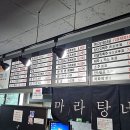 만나네 마라탕 이미지