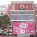 울산 반찬배달 윤미찬방 반찬가게 메가마트안에도 있었자나?