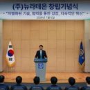 주식회사 뉴비전 홀딩스