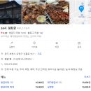 24시경희궁 | 생생정보 가수 김수찬의 단골 밥집 돼지왕갈비 맛집 부천 24시 경희궁 정보