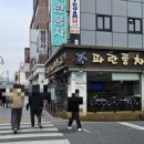 파란풍차과자점