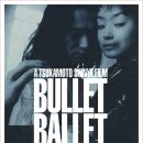 총알발레 이미지
