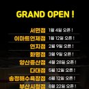 하나돈까스양산