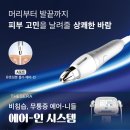 인에어시스템