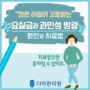 다미한의원 이미지