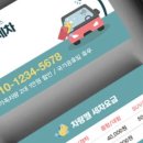 수정카센타(세차장) 이미지