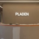 플라덴성형외과의원 이미지