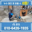 창원 누수탐지 후기 확인