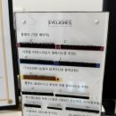 예나뷰티랩 | 울산삼산속눈썹 예나뷰티랩에서 케어했어요