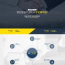동방세무법인 이미지